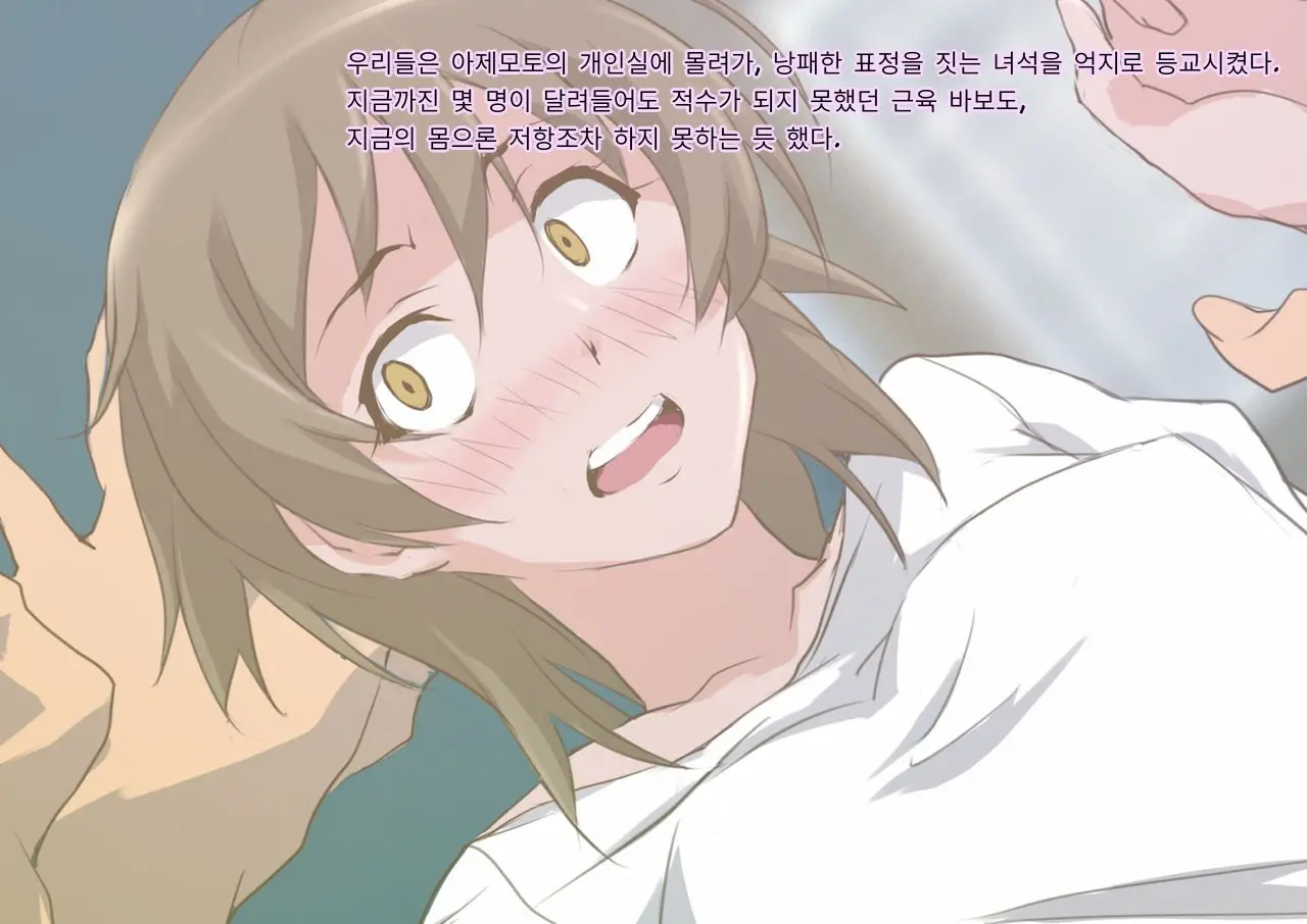 Kichiku Kyoushi Kyousei Joseika | 귀축교사 강제 여성화